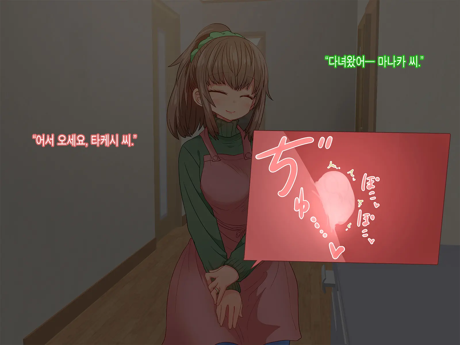 Saiminjutsu De Shinkon Hitozuma Manaka-San To Ecchi Shiyou | 최면술로 신혼부부 마나카씨의 야한 짓 하자